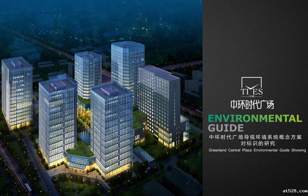 中环广场导视系统设计制作