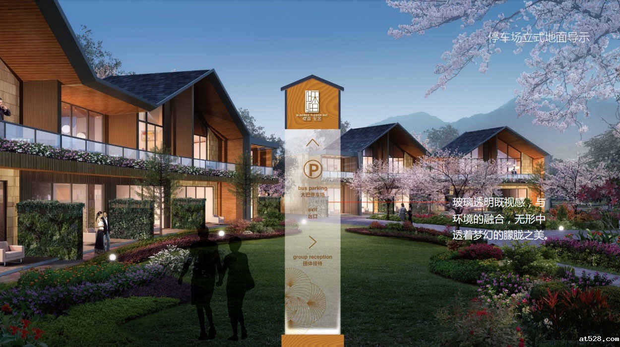 主题酒店导视系统设计