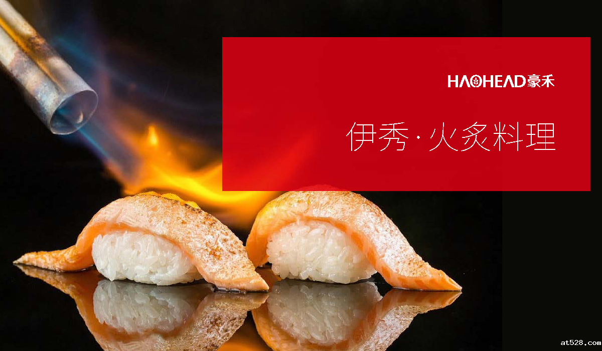 餐饮品牌品牌升级：掘金连锁餐饮行业策划，品牌设计战略伊秀日本料理